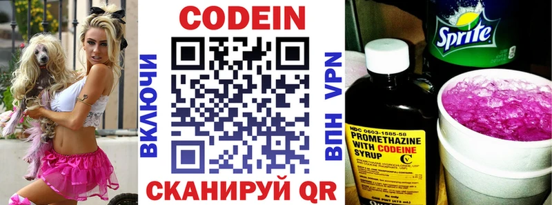 Кодеиновый сироп Lean Purple Drank  ссылка на мегу ТОР  Белёв 