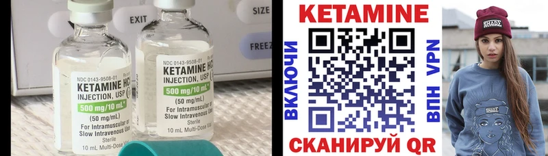 Кетамин VHQ купить Белёв