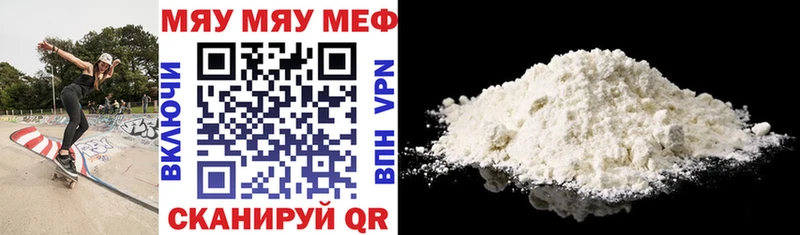Мефедрон мука  Белёв 