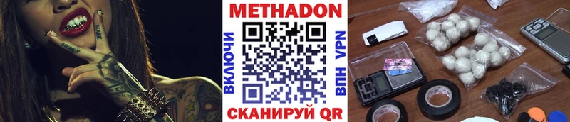 МЕТАДОН VHQ  купить   Белёв 